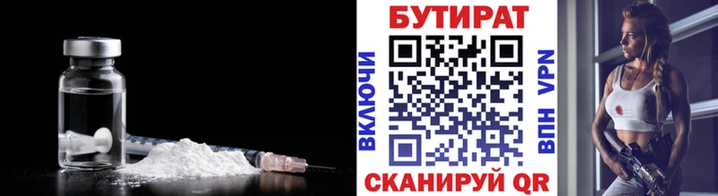где продают   Солнечногорск  Бутират вода 